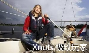 让16岁的女儿独自驾驶帆船绕地球一圈，你敢吗?